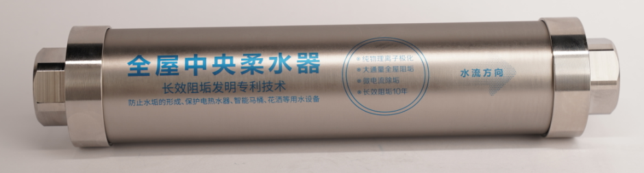 Wasserenth&auml;rtersystem Q1